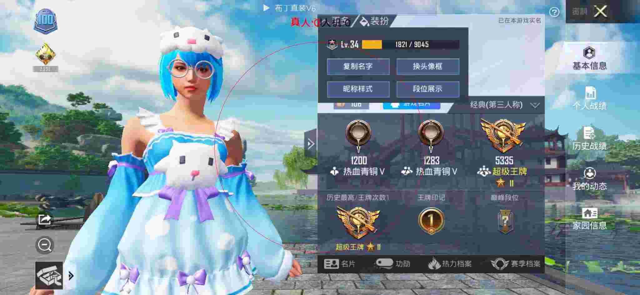 和平精英透视自瞄 - 和平精英度假岛科技馆如何上房顶辅助预览图